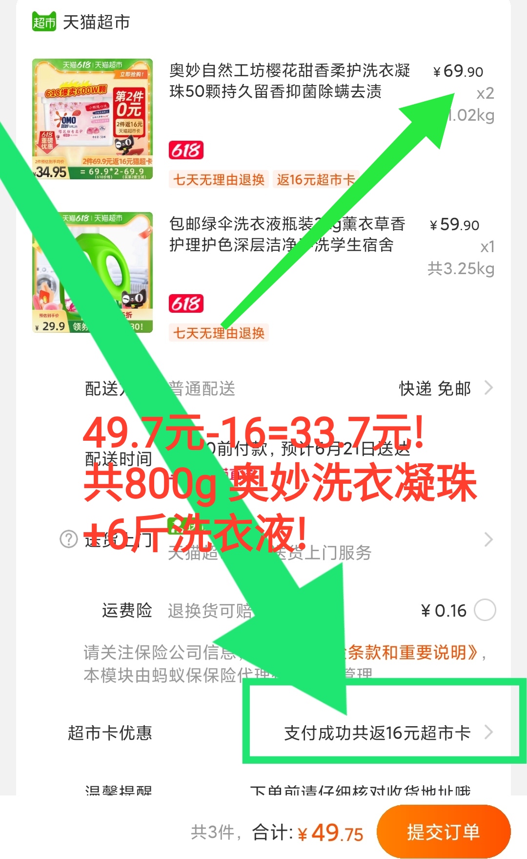 淘宝京东618购物攻略,618京东攻略