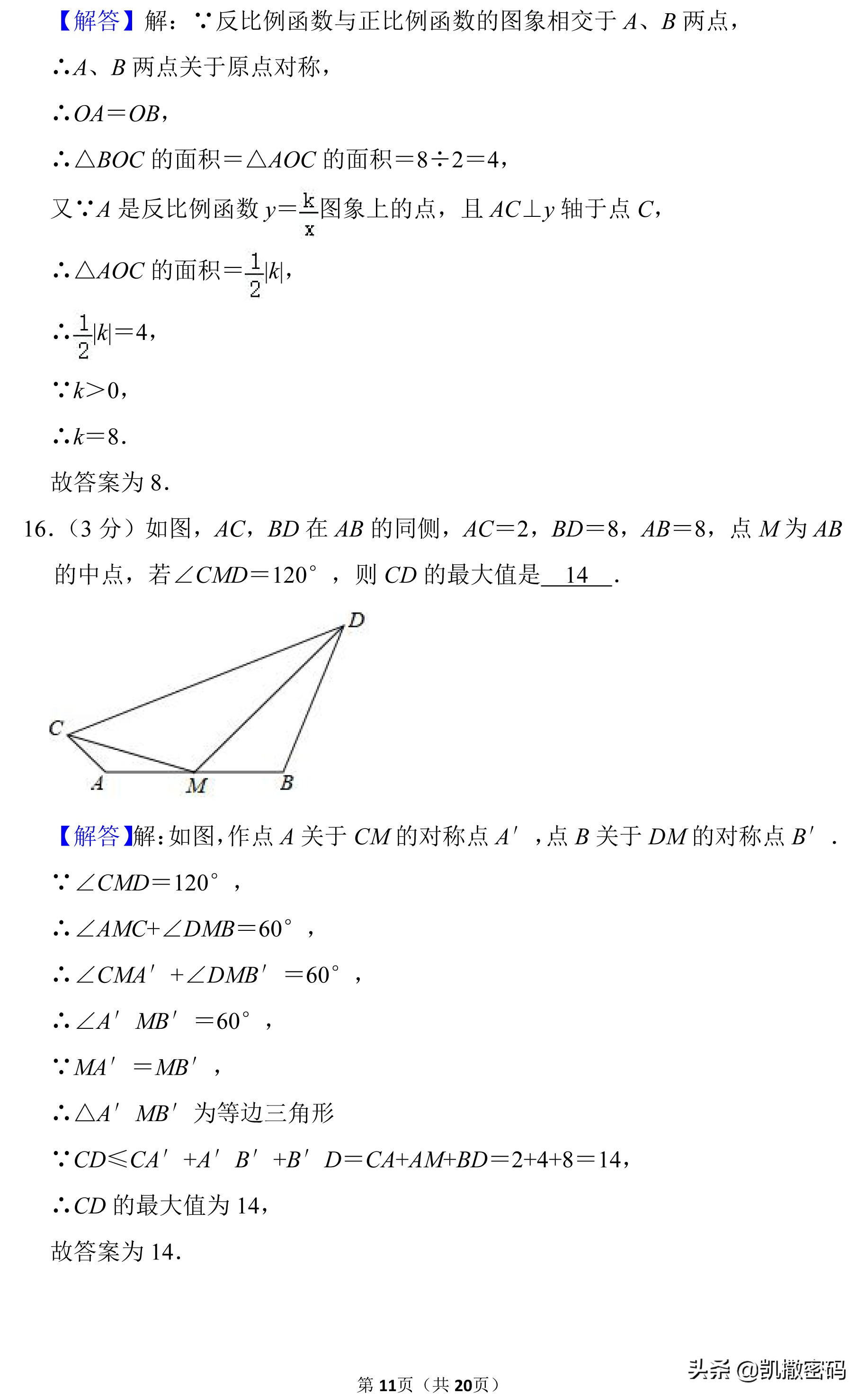 2021黄冈中考数学试卷及答案,2019黄冈中考数学试卷答案