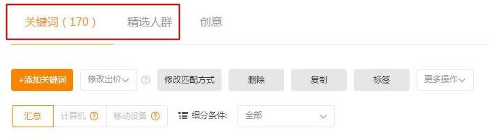 淘宝直通车如何查看智能投放人群,淘宝直通车基础属性人群怎么开