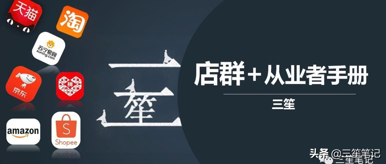 店群模式市场分析,小店群经营模式