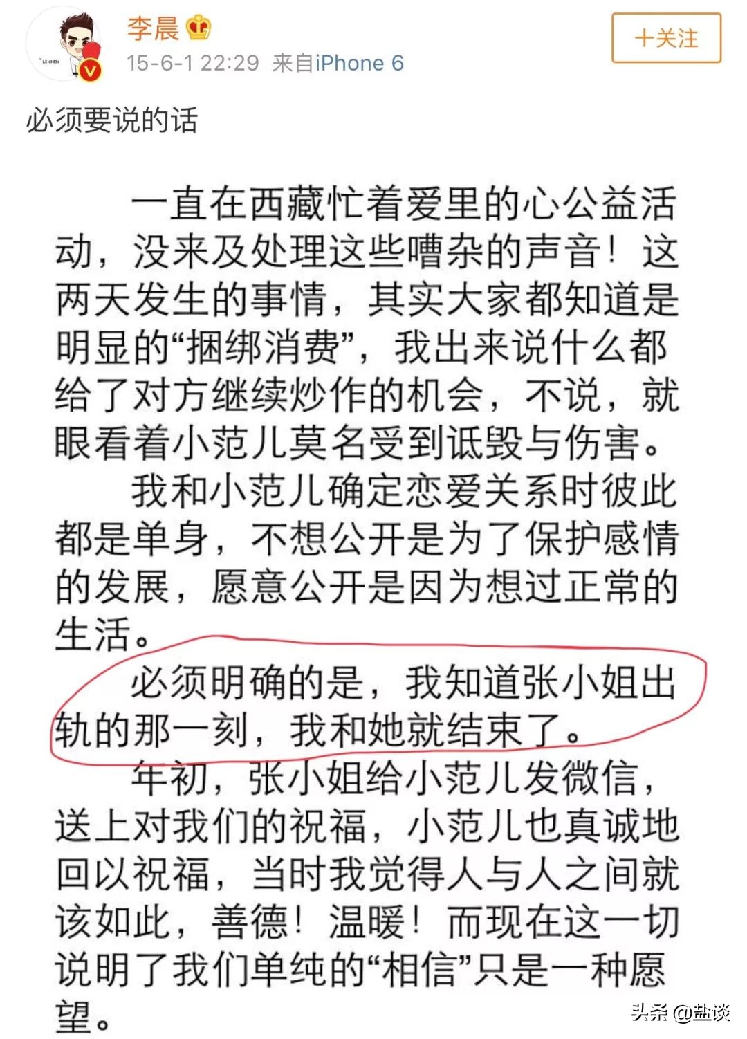 揭张馨予成名背后不可告人的秘密,张馨予才是真正的意难平
