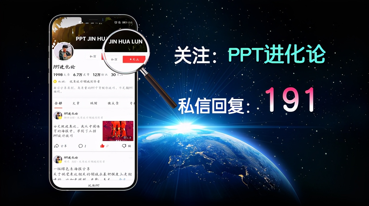 什么样的PPT能够，直接征服腾讯爸爸？这个技巧你可别错过