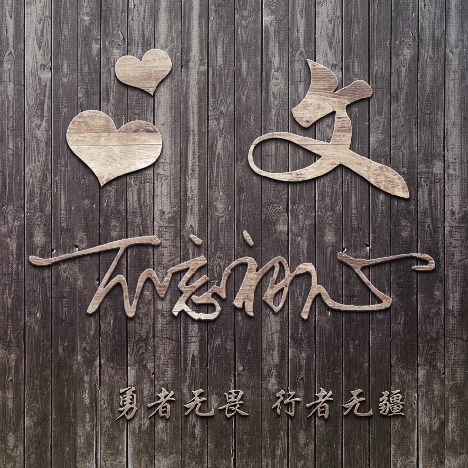 用名字做微信头像图片,姓名做的好看的微信头像