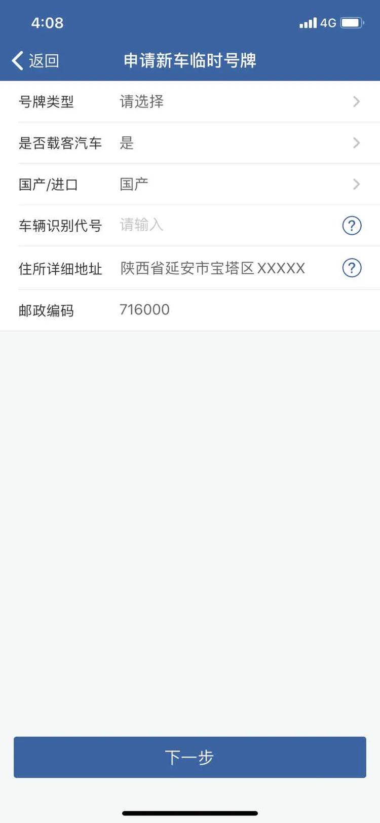 车管所网上业务怎么办理,车管所互联网登记怎么办理