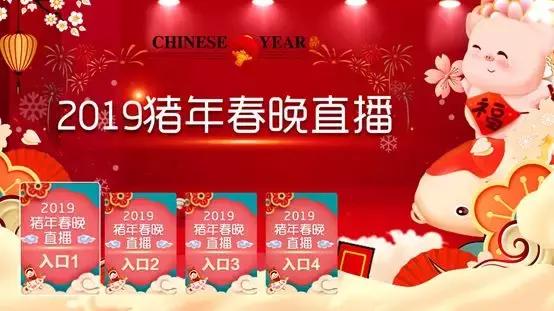 欢聚团圆夜——甘肃移动春节网络保障之魔百和篇(春节·阖家)