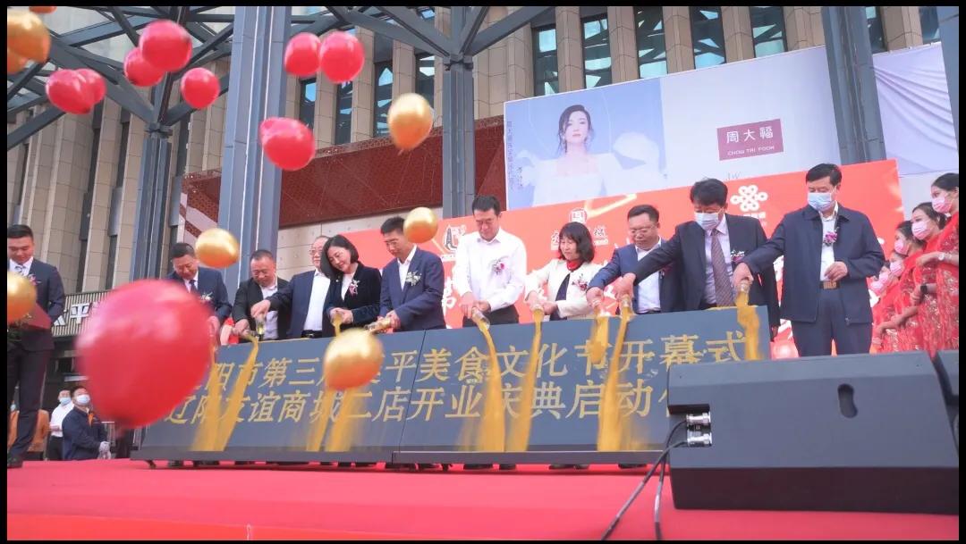 金秋带你爽到底友谊二店落户古城