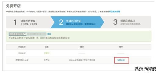 淘宝企业店铺开店流程视频教程,淘宝企业店铺开店流程是什么
