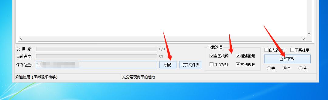 电商网店主图视频，按这个步骤*载下**，所有视频一秒搞定