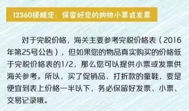海关禁用清单,中国海关禁带物品清单