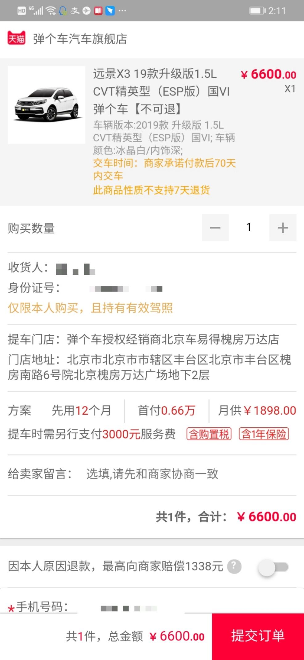 弹个车变租车案例,拖走车营销套路