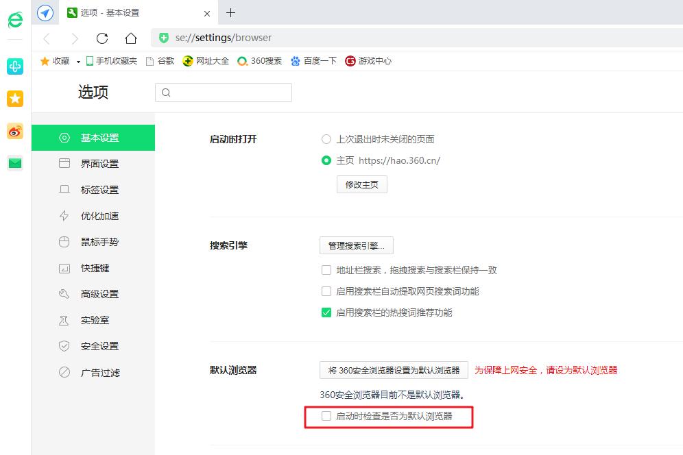 怎么去除360手机浏览器弹窗广告,360安全浏览器服务组件总是弹广告