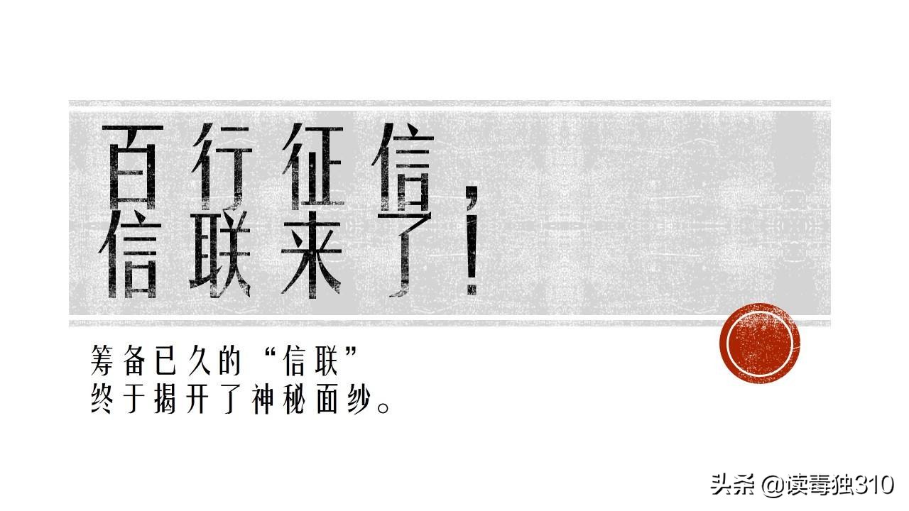 网贷接入央行征信是啥意思,央行征信p2p网贷