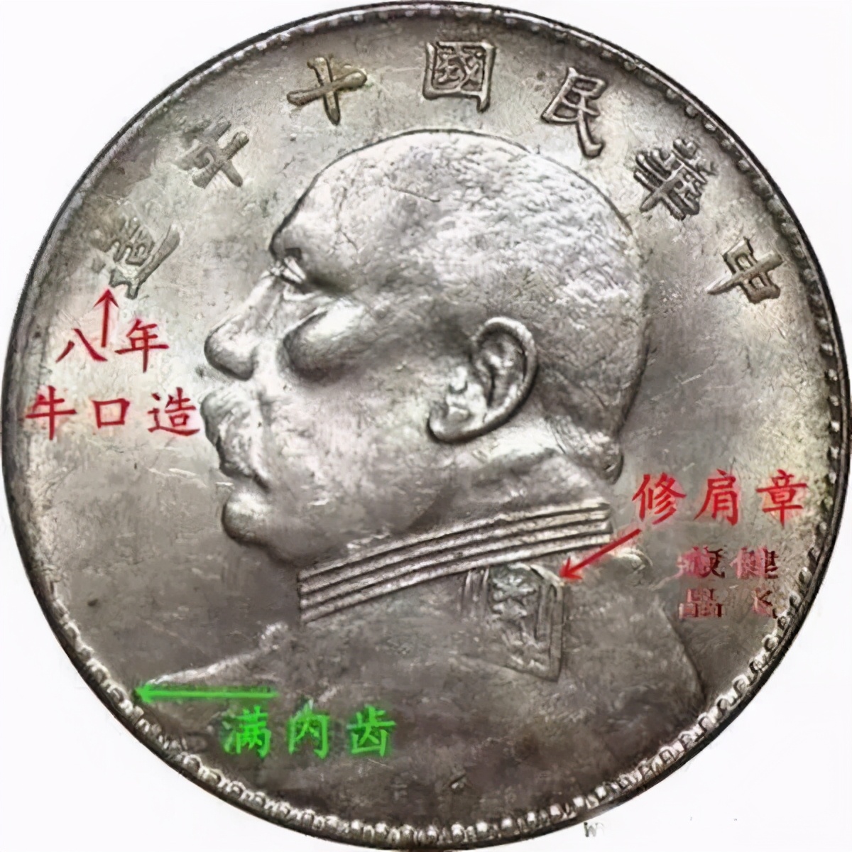 民国八年袁大头真品直径尺寸,八年袁大头发行量