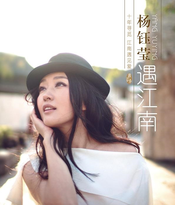 20岁的杨钰莹,20岁杨钰莹上央视