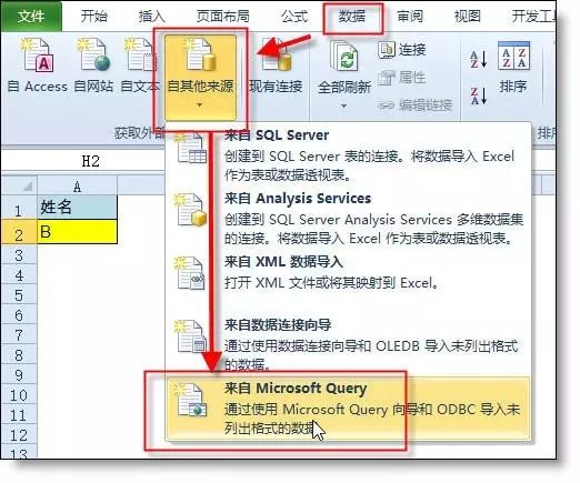你真的会用excel排序功能吗,excel如何筛选后同步备注信息