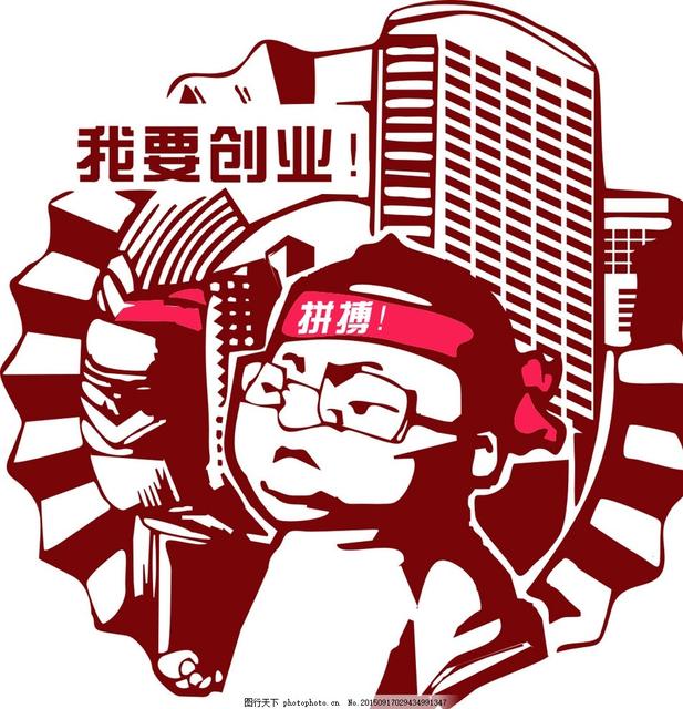 无资金如何创业,无人脉无资金创业项目