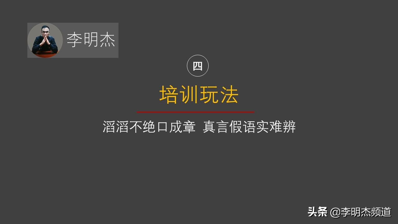 李明杰聊短视频，七种短视频领域的玩法，你属于哪一种？