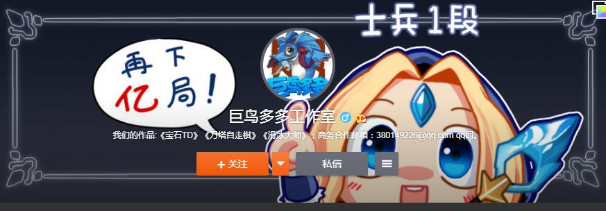 多多自走棋巨鸟多多,巨鸟多多自走棋叫什么