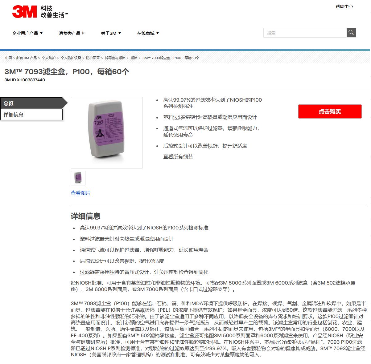 3m防护面具畅销全国,3m防护面具