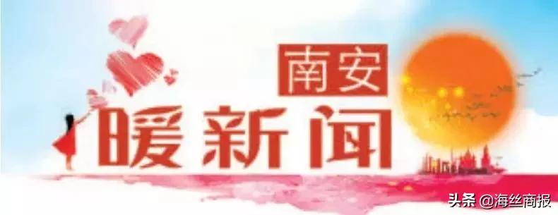 洪梅志愿者,南安洪梅志愿者