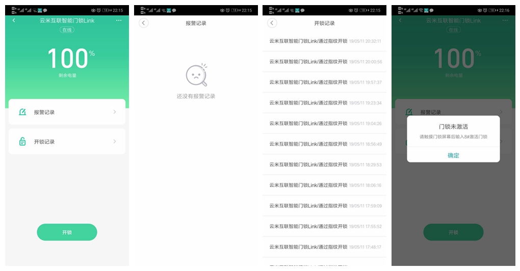 云米互联智能锁安装细节,云米智能门锁锁体是内外一体吗