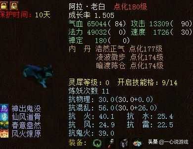 大话西游2野狗视频讲解,大话西游二养殖用什么小妖