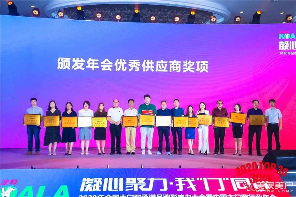 2024中国木门交流会,中国木门产品大会视频