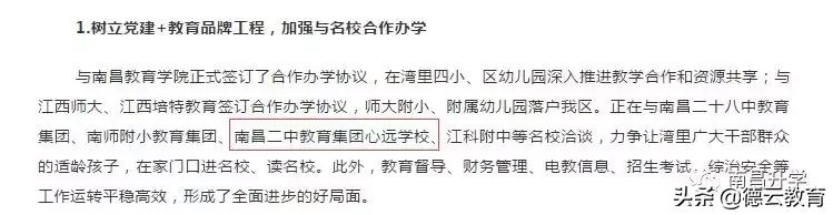 南昌湾里区有哪几个学校,南昌新增有哪些大学