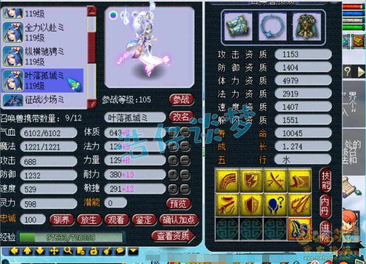 梦幻西游普陀109全敏,109普陀杀地煞需要什么特技