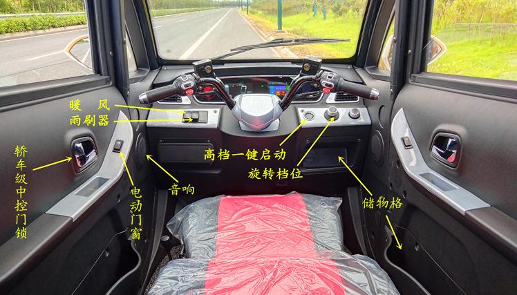 红蚂蚁电动代步车四轮车,红蚂蚁三轮车怎么样