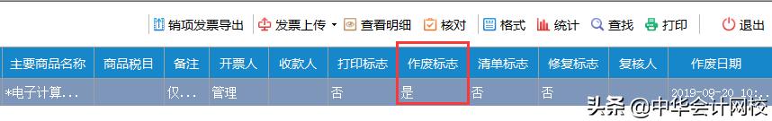 会计必须注意的6大发票问题,跨年发票怎么提前做账