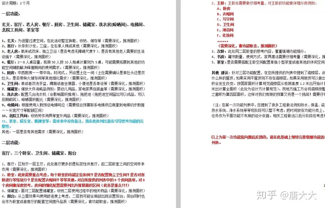 新中式三层别墅自建图,广东三层半别墅设计图