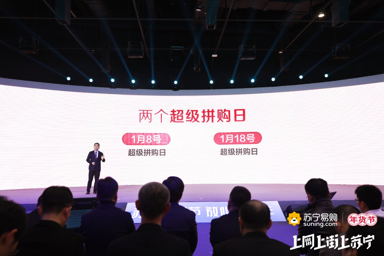 10万名团长一起做,年货节苏宁拼购到底能撬动多大市场