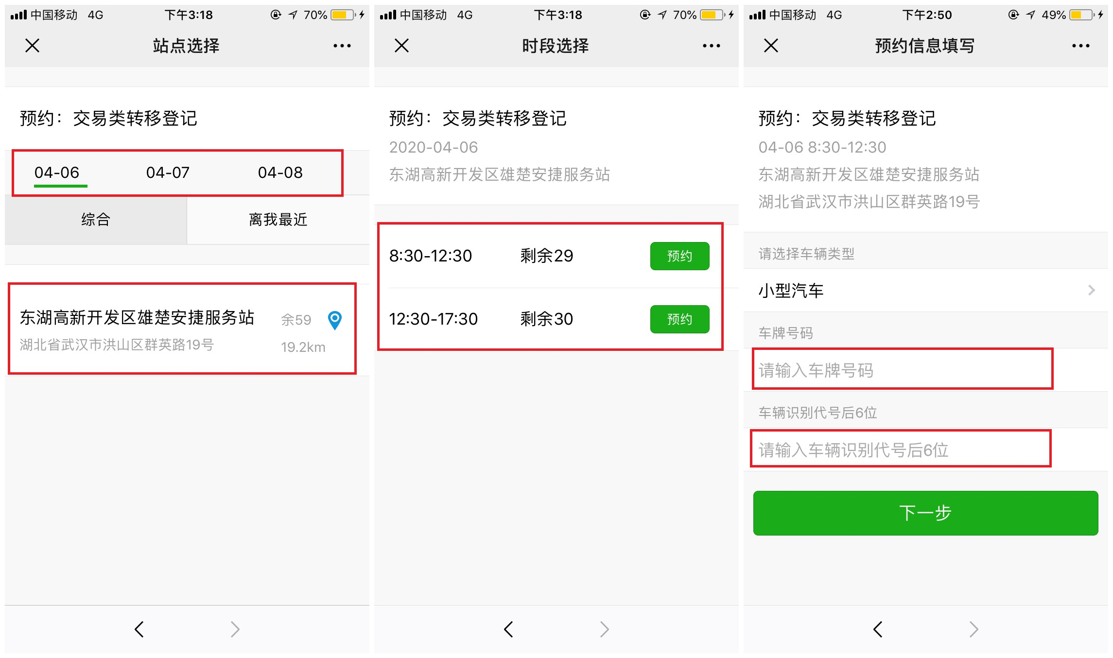 交管业务预约平台怎么预约,车管所网上预约服务