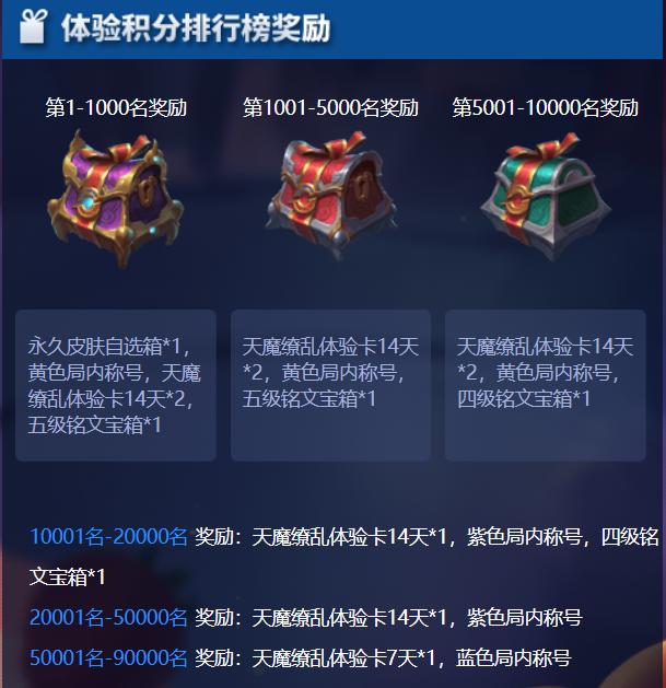 体验服免费史诗皮肤活动,体验服怎么获得永久史诗皮肤