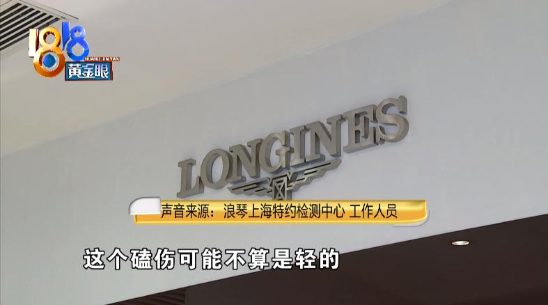 浪琴检测正常为什么走得慢,浪琴表偷停检查说没有问题