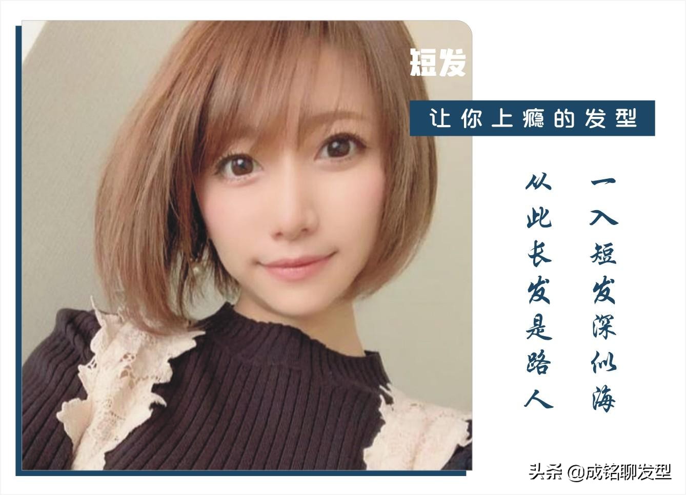 超好打理的短发发型推荐,短发越留越上瘾