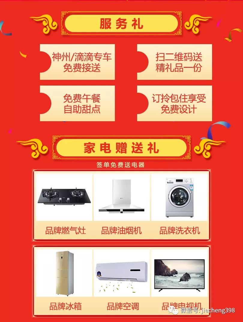 捷诚装饰五周年,捷诚装饰工程有限公司