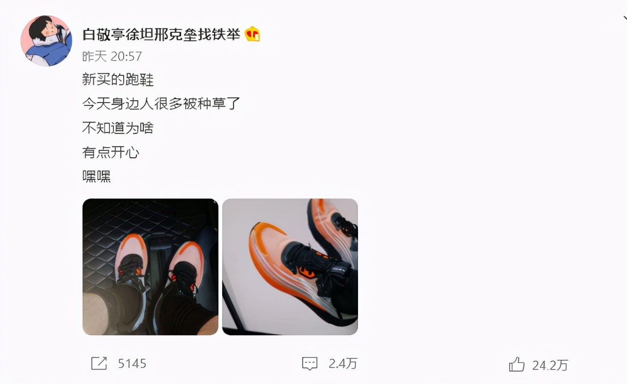 白敬亭穿的安踏粉色篮球鞋是哪双,白敬亭打篮球上海安踏活动背影