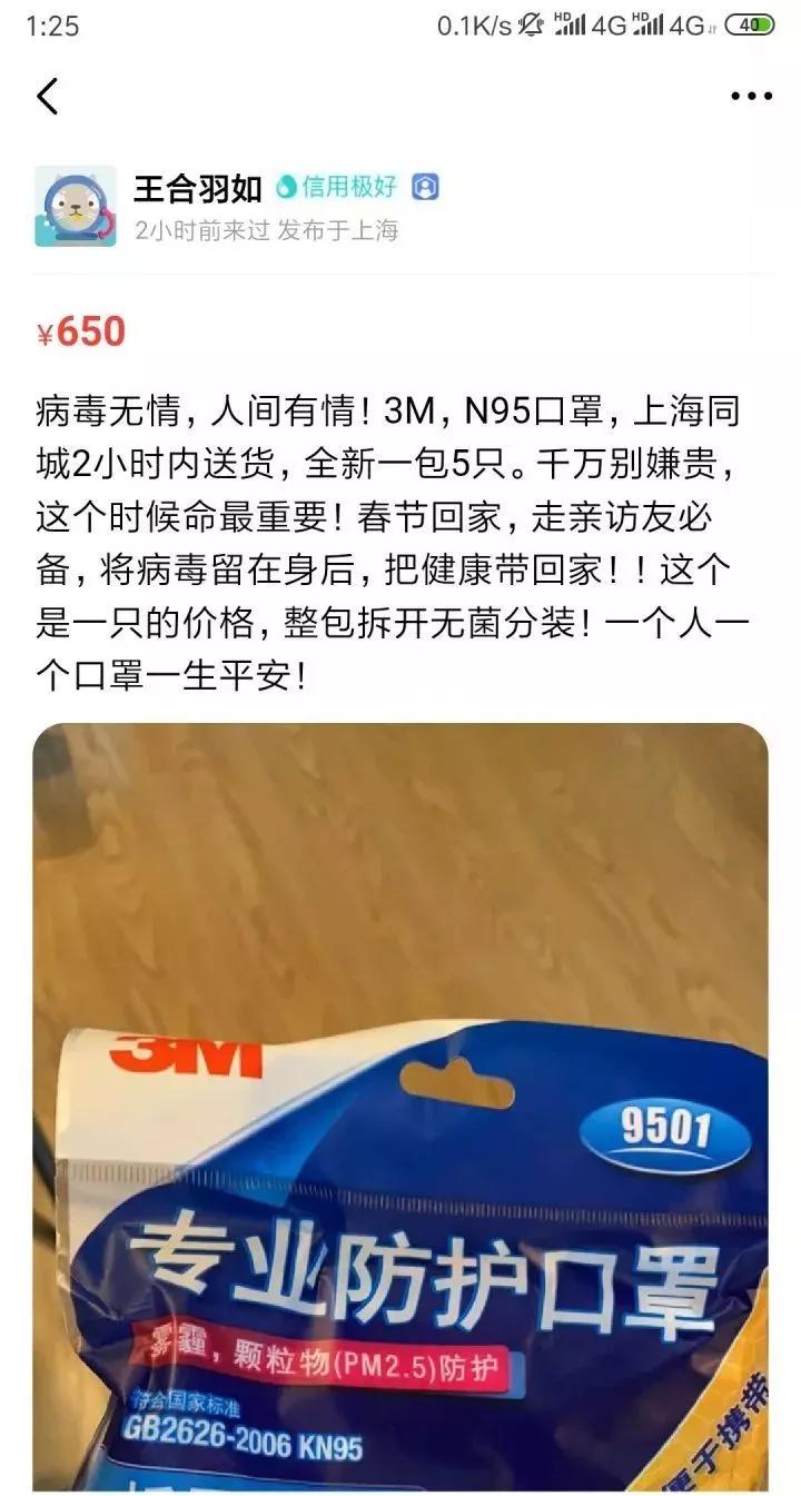 全网口罩断货,口罩断货疯抢