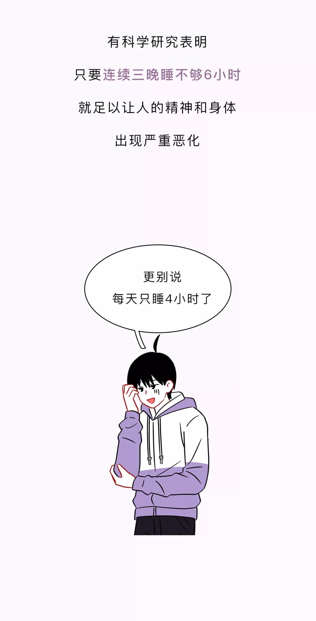 每天坚持睡6个小时,每天四个小时间断睡眠好吗