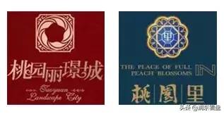 6年3度换名为哪般？石家庄“高龄”城改：真实桃园里，真是桃园里