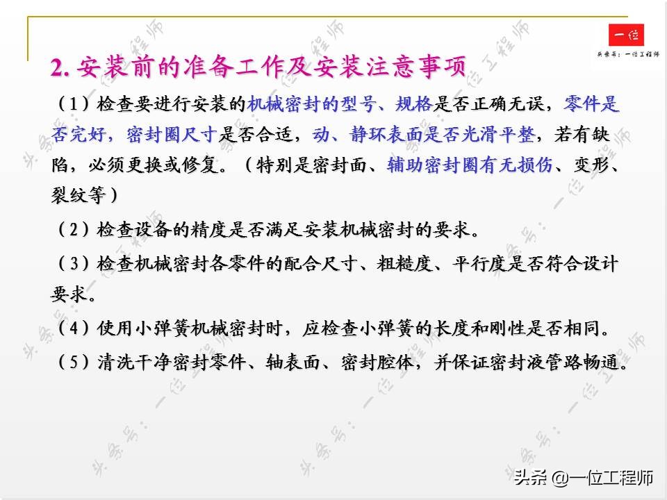 机械密封是干什么用的,机械密封怎样起作用