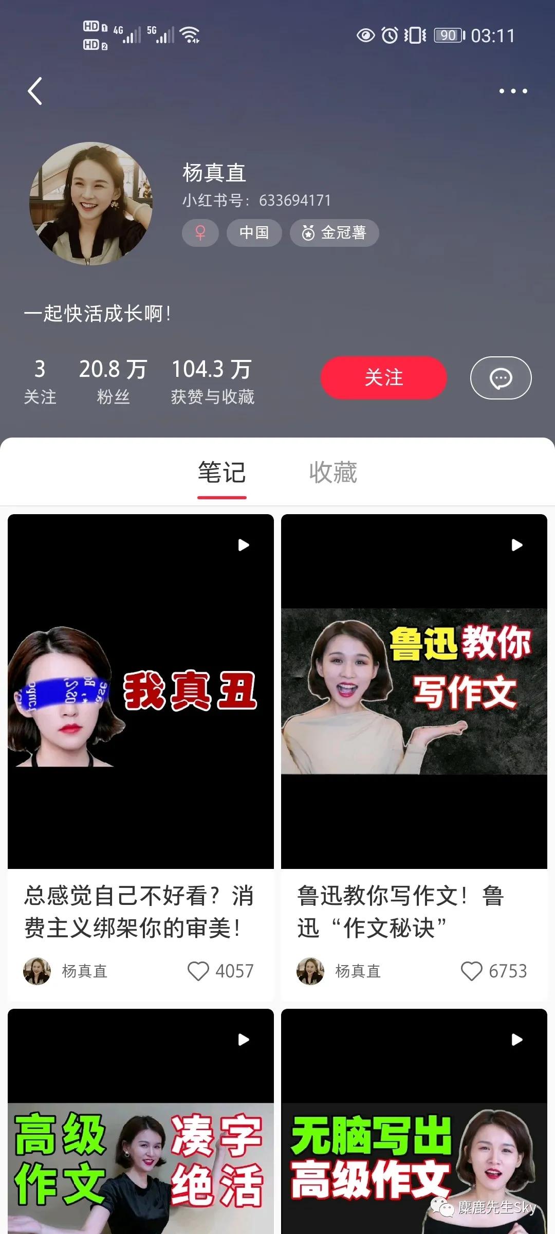 小红书怎么一个月涨一万粉,小红书万粉博主收入