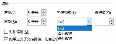 word落款字数长度不一样怎样对齐,word缩进标尺怎么显示