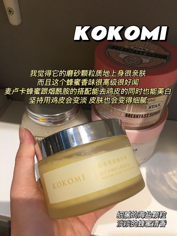 自用最爱的三款磨砂膏,十大身体磨砂膏排行榜祛痘