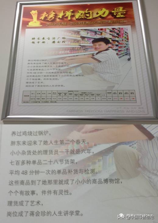 胖东来注重细节告诉我们什么,胖东来细节解析