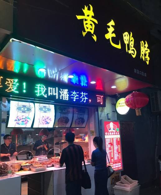 武汉哪里的卤味最正宗,武汉最好吃的卤味在哪里