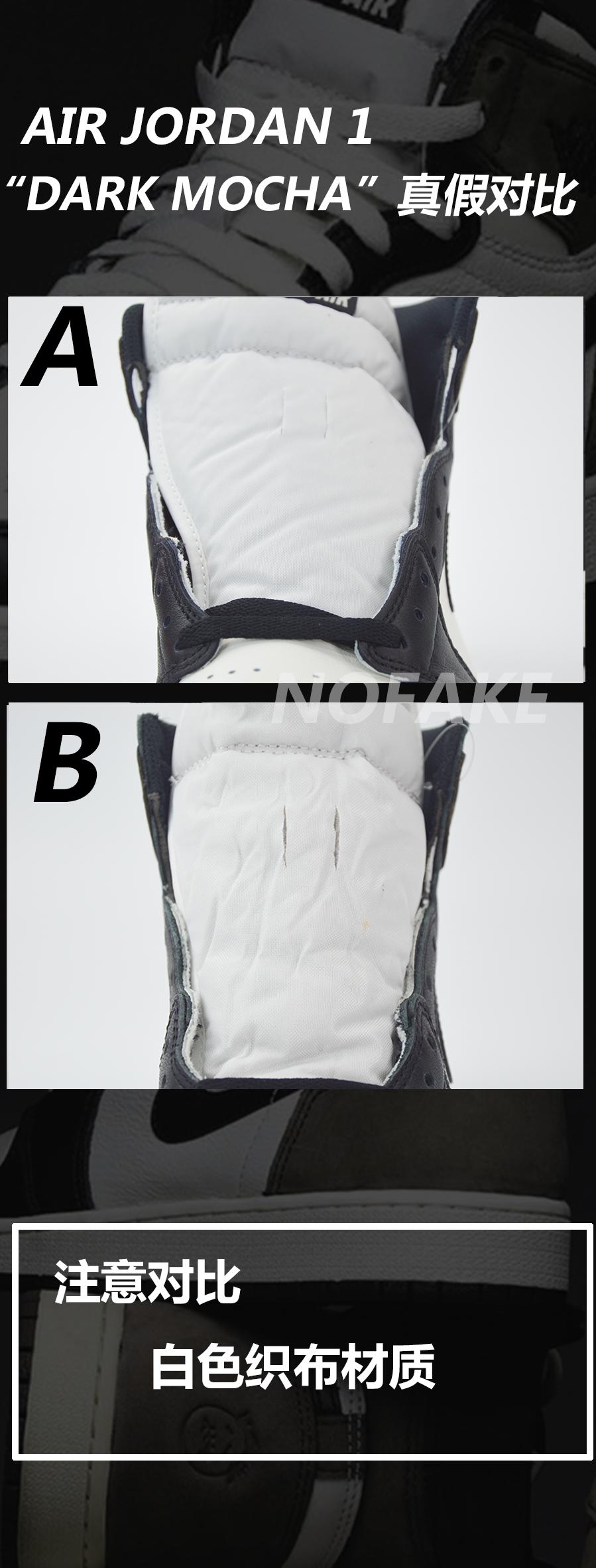 aj1摩卡小倒钩真假对比,aj1小摩卡倒钩真假对比