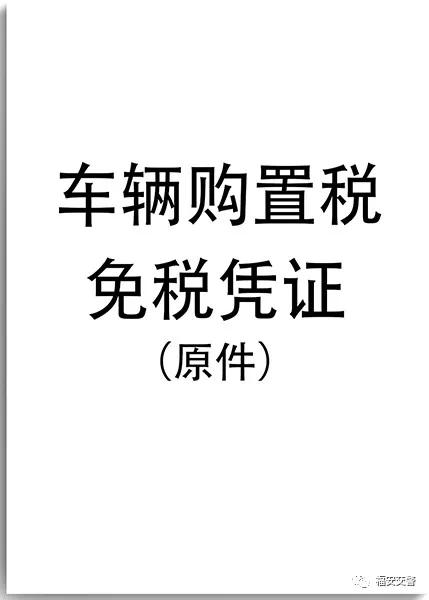 网上新车注册登记流程,新车办理注册登记业务